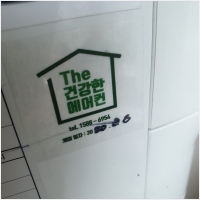 더건강한홈케어 PC 갤러리 3